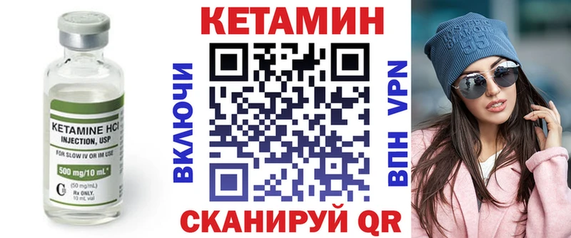 Кетамин ketamine  Нижний Тагил 