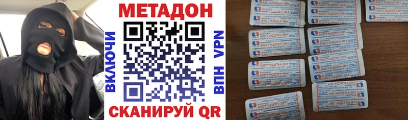 МЕТАДОН methadone  Нижний Тагил 